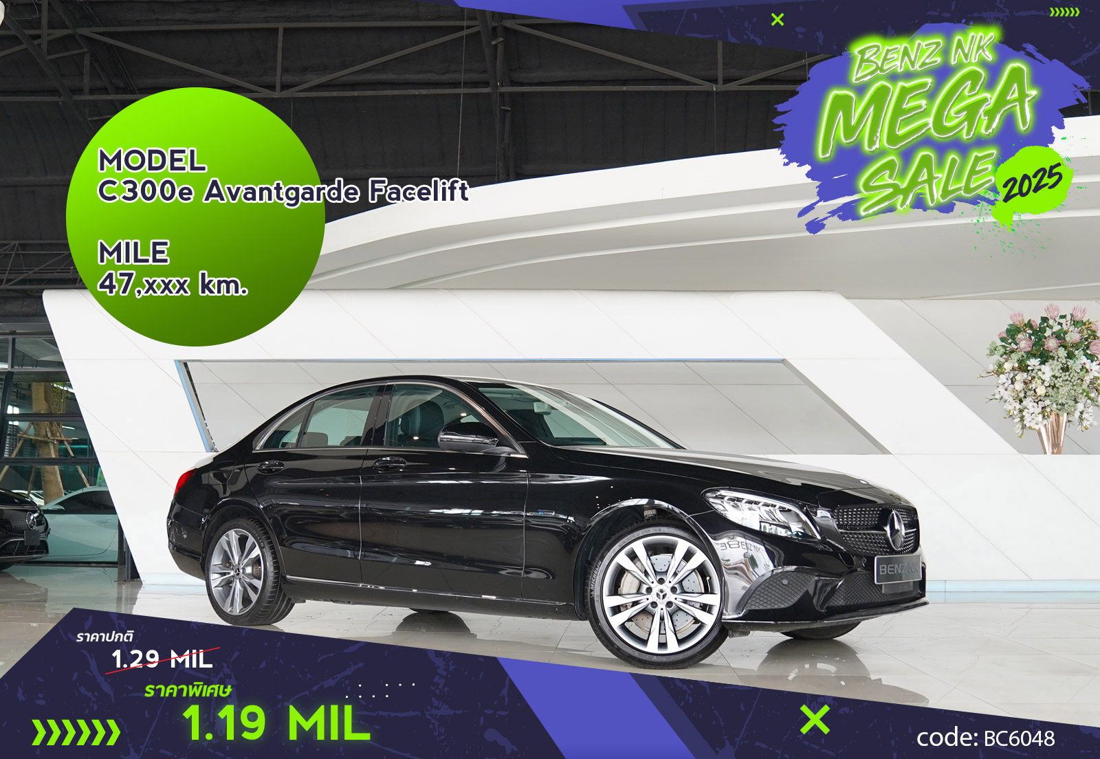 C300e Avantgarde Facelift